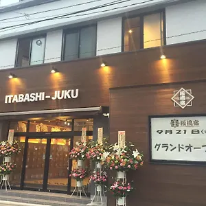  Auberge de jeunesse Itabashi-juku